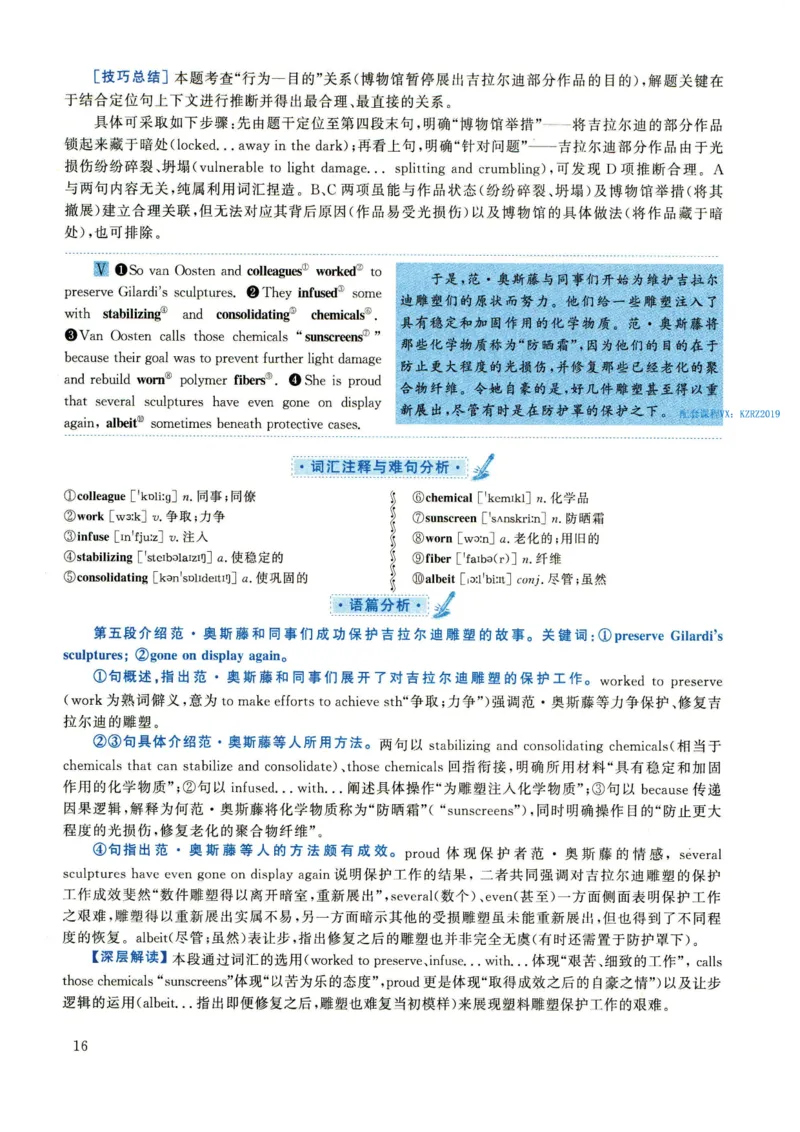 2022年考研英语一真题解析_27考研真题_考研英语一、二真题+解析（1994-2026）_0.考研英语一真题与解析（1980-2026）_2.2010-2024年英语一真题及解析_2010-2023答案解析