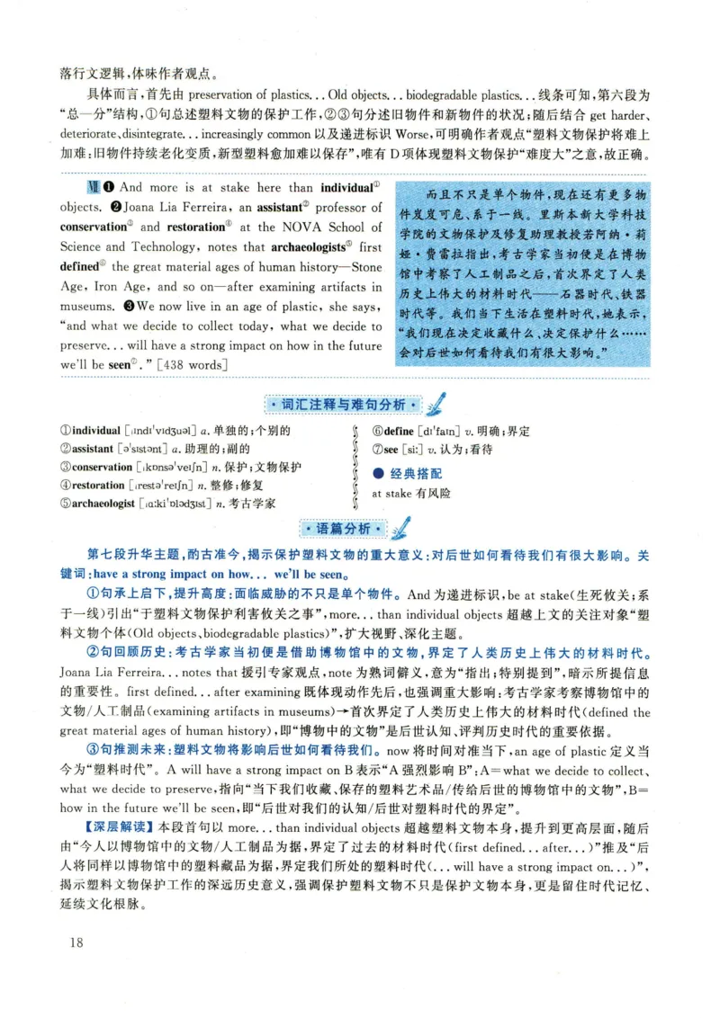 2022年考研英语一真题解析_27考研真题_考研英语一、二真题+解析（1994-2026）_0.考研英语一真题与解析（1980-2026）_2.2010-2024年英语一真题及解析_2010-2023答案解析