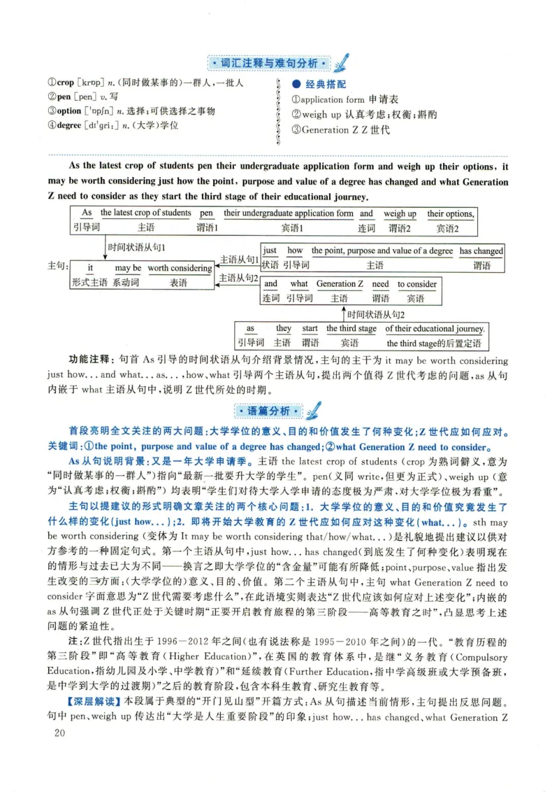 2022年考研英语一真题解析_27考研真题_考研英语一、二真题+解析（1994-2026）_0.考研英语一真题与解析（1980-2026）_2.2010-2024年英语一真题及解析_2010-2023答案解析