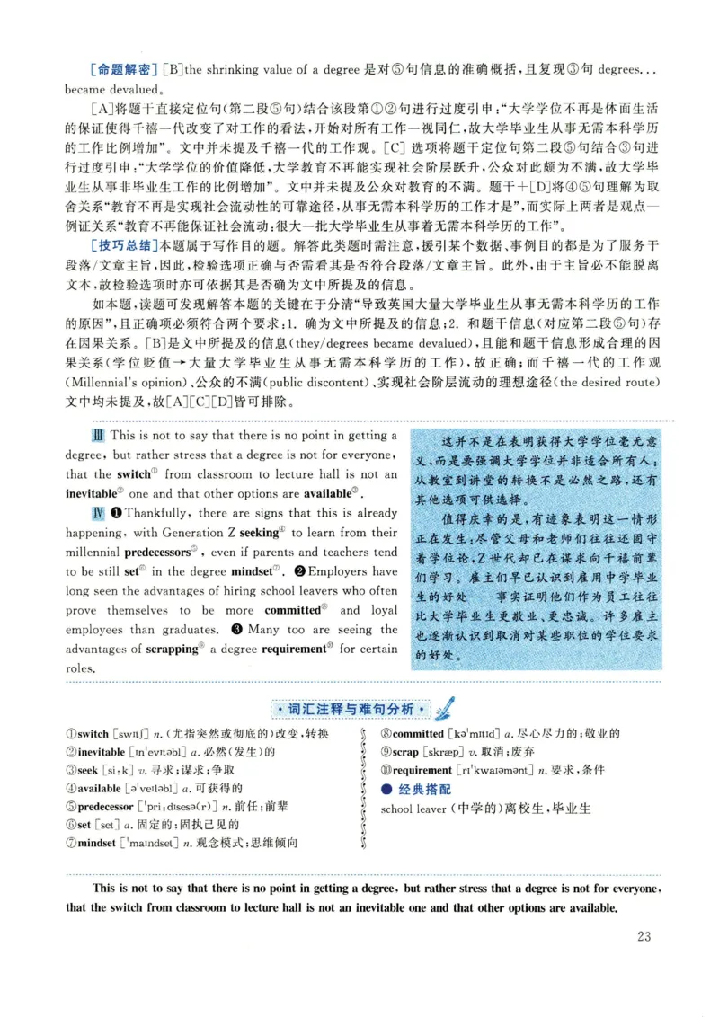2022年考研英语一真题解析_27考研真题_考研英语一、二真题+解析（1994-2026）_0.考研英语一真题与解析（1980-2026）_2.2010-2024年英语一真题及解析_2010-2023答案解析