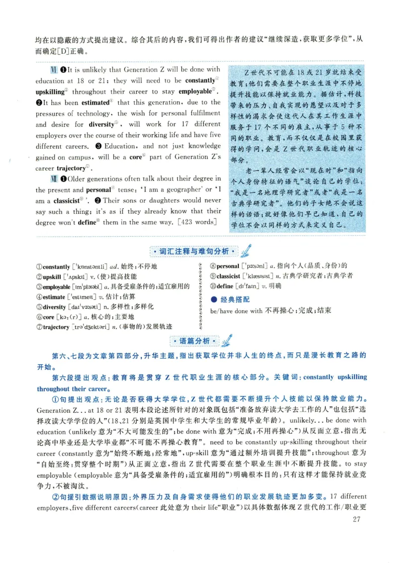 2022年考研英语一真题解析_27考研真题_考研英语一、二真题+解析（1994-2026）_0.考研英语一真题与解析（1980-2026）_2.2010-2024年英语一真题及解析_2010-2023答案解析