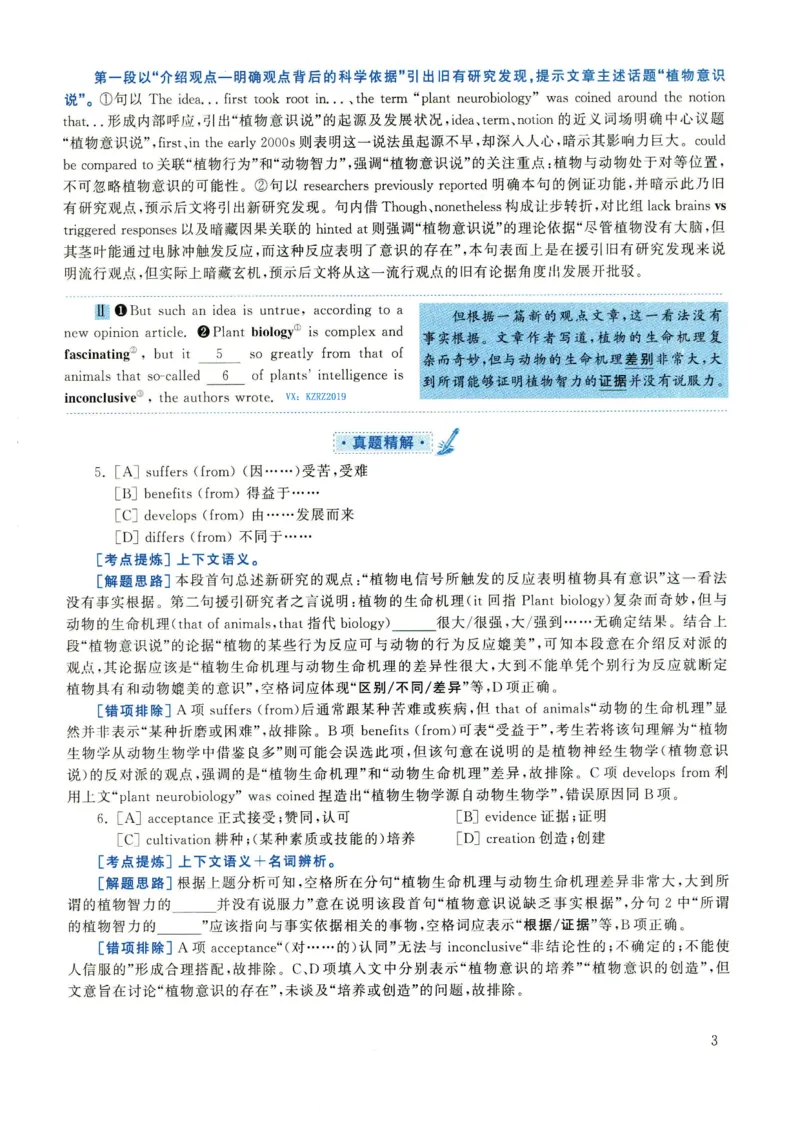 2022年考研英语一真题解析_27考研真题_考研英语一、二真题+解析（1994-2026）_0.考研英语一真题与解析（1980-2026）_2.2010-2024年英语一真题及解析_2010-2023答案解析