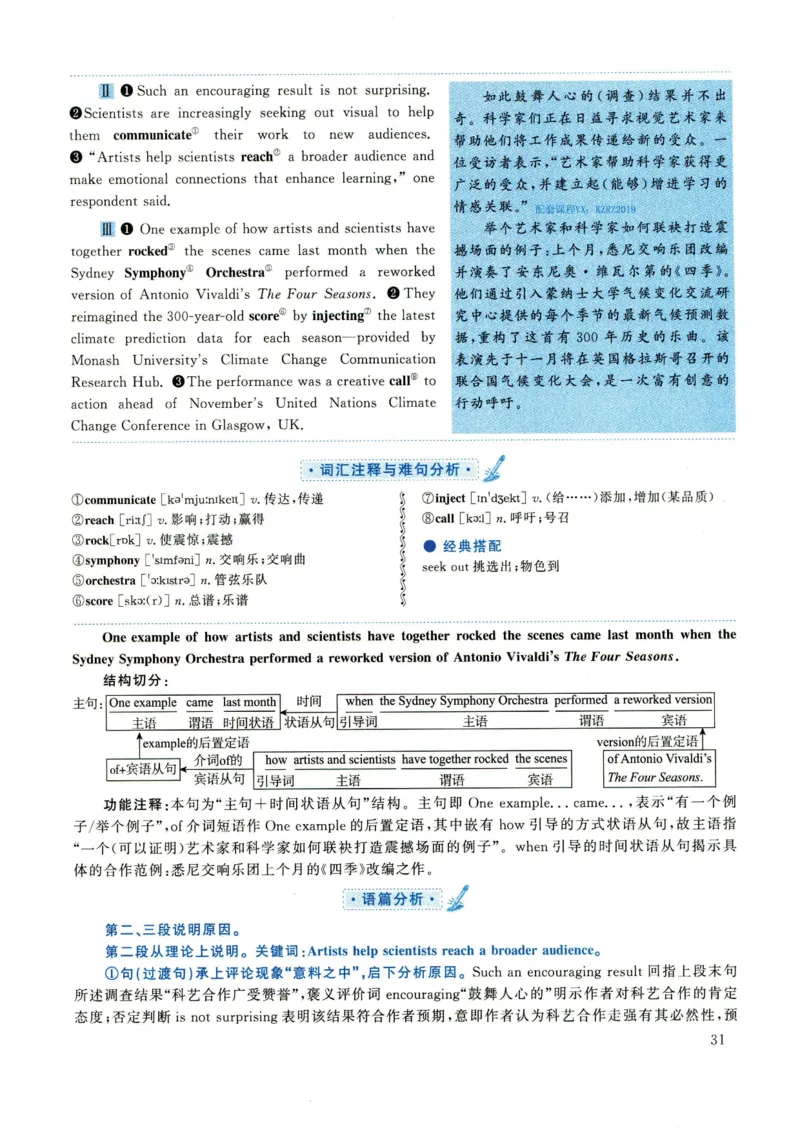 2022年考研英语一真题解析_27考研真题_考研英语一、二真题+解析（1994-2026）_0.考研英语一真题与解析（1980-2026）_2.2010-2024年英语一真题及解析_2010-2023答案解析