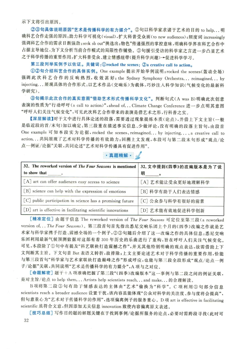 2022年考研英语一真题解析_27考研真题_考研英语一、二真题+解析（1994-2026）_0.考研英语一真题与解析（1980-2026）_2.2010-2024年英语一真题及解析_2010-2023答案解析