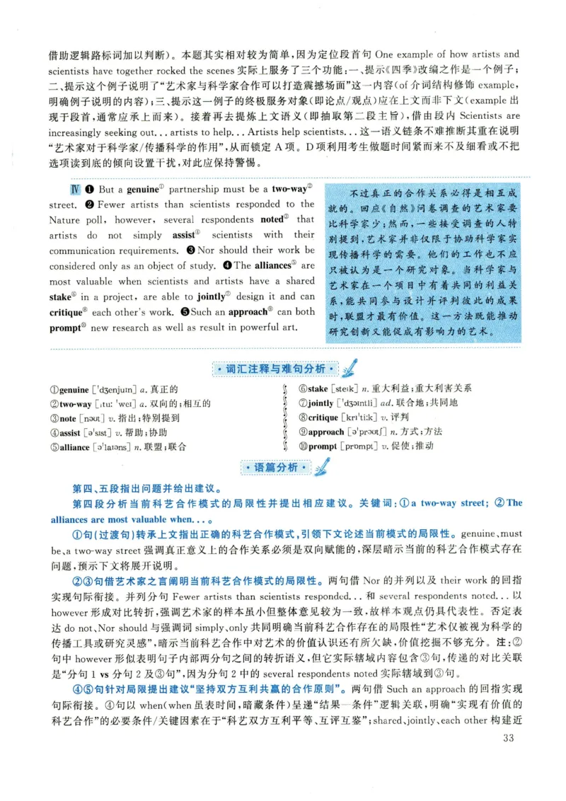 2022年考研英语一真题解析_27考研真题_考研英语一、二真题+解析（1994-2026）_0.考研英语一真题与解析（1980-2026）_2.2010-2024年英语一真题及解析_2010-2023答案解析