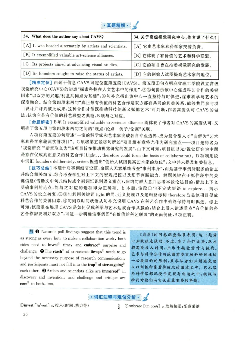 2022年考研英语一真题解析_27考研真题_考研英语一、二真题+解析（1994-2026）_0.考研英语一真题与解析（1980-2026）_2.2010-2024年英语一真题及解析_2010-2023答案解析