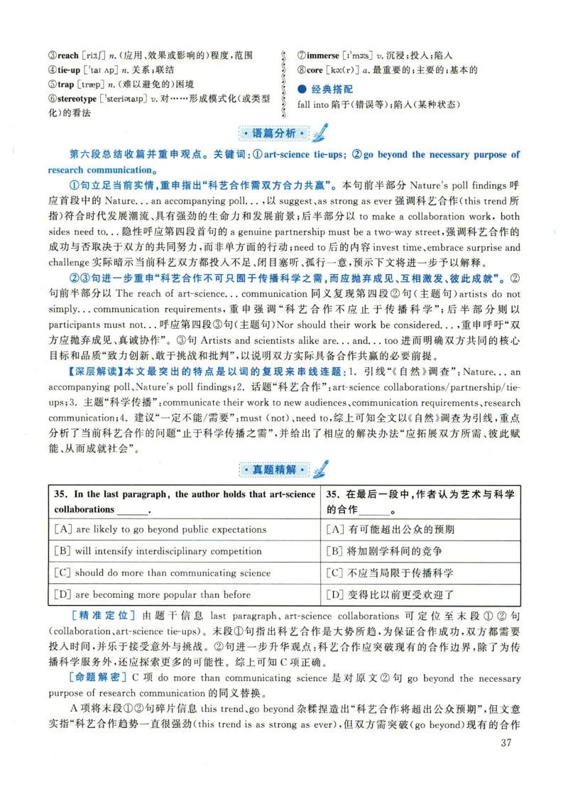 2022年考研英语一真题解析_27考研真题_考研英语一、二真题+解析（1994-2026）_0.考研英语一真题与解析（1980-2026）_2.2010-2024年英语一真题及解析_2010-2023答案解析