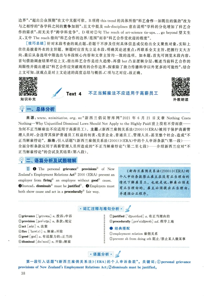 2022年考研英语一真题解析_27考研真题_考研英语一、二真题+解析（1994-2026）_0.考研英语一真题与解析（1980-2026）_2.2010-2024年英语一真题及解析_2010-2023答案解析