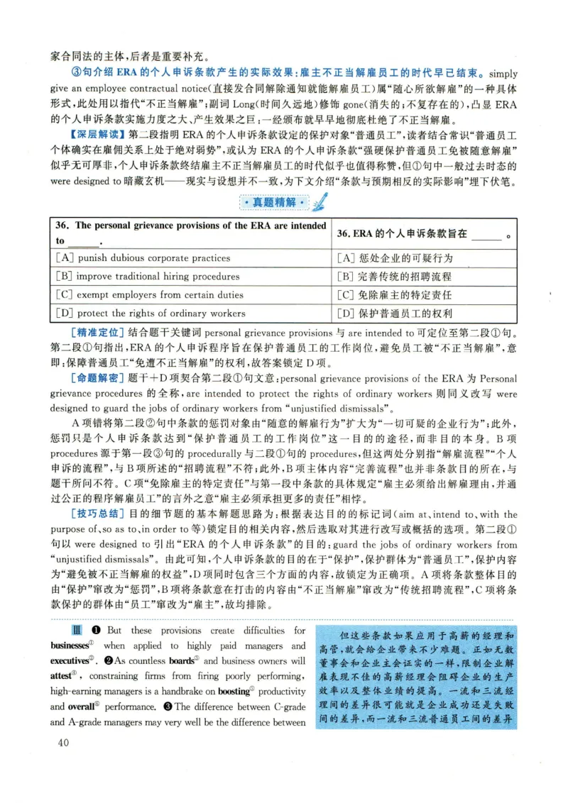 2022年考研英语一真题解析_27考研真题_考研英语一、二真题+解析（1994-2026）_0.考研英语一真题与解析（1980-2026）_2.2010-2024年英语一真题及解析_2010-2023答案解析