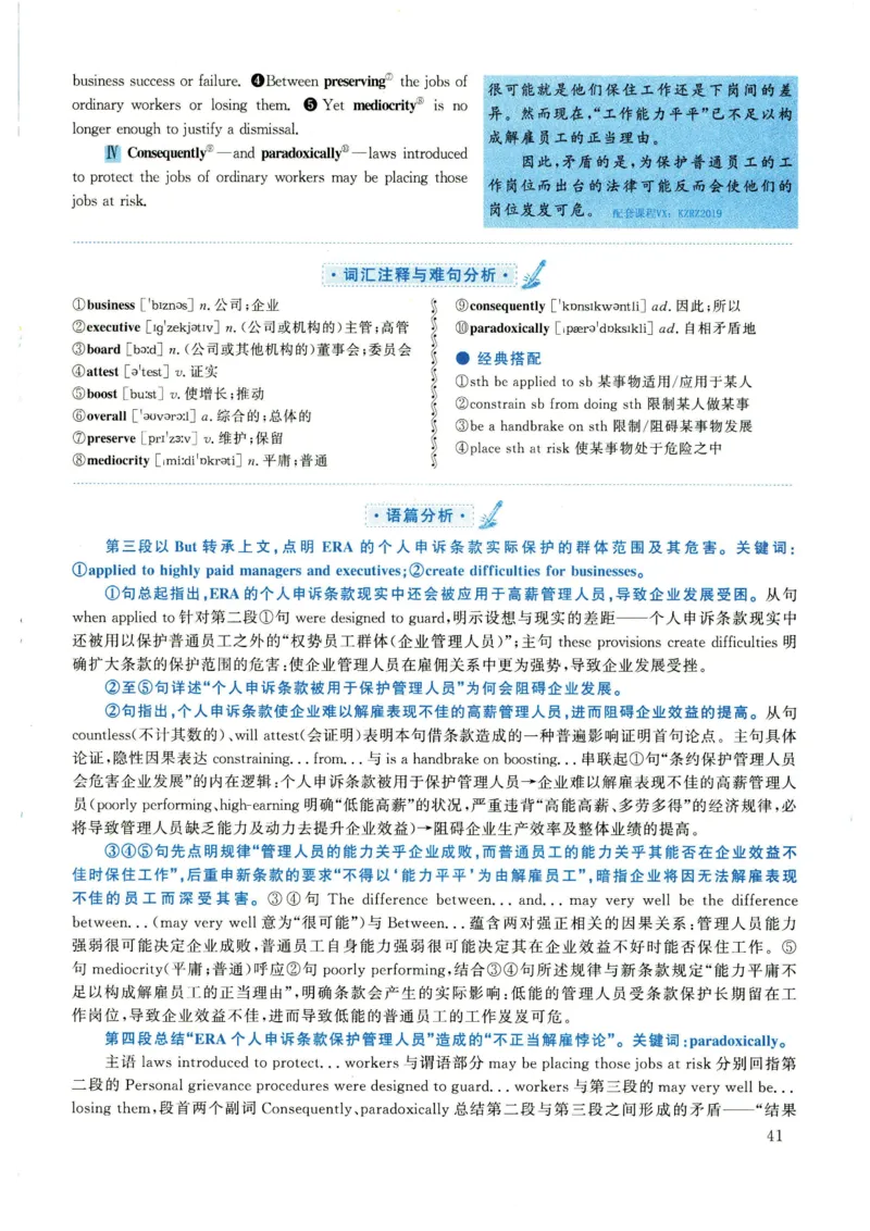 2022年考研英语一真题解析_27考研真题_考研英语一、二真题+解析（1994-2026）_0.考研英语一真题与解析（1980-2026）_2.2010-2024年英语一真题及解析_2010-2023答案解析
