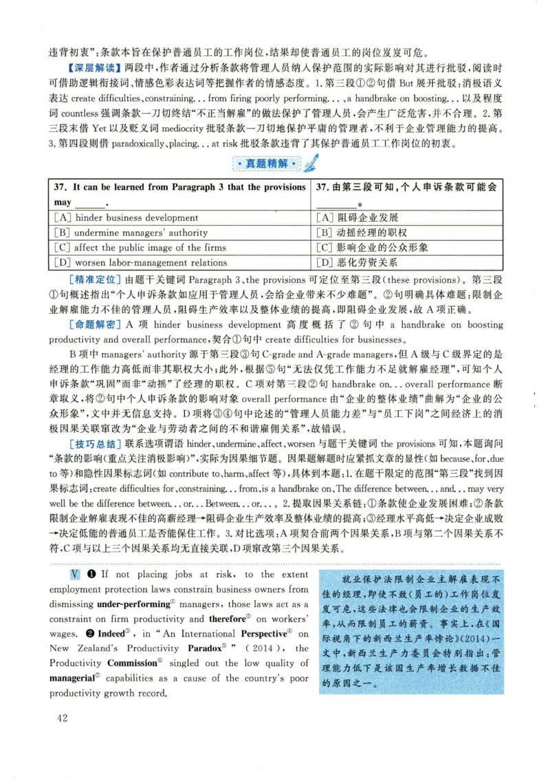 2022年考研英语一真题解析_27考研真题_考研英语一、二真题+解析（1994-2026）_0.考研英语一真题与解析（1980-2026）_2.2010-2024年英语一真题及解析_2010-2023答案解析