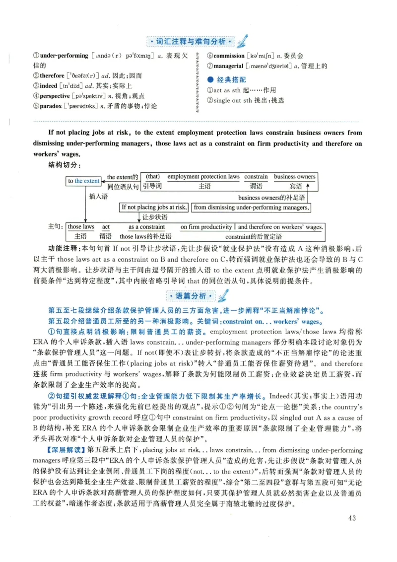 2022年考研英语一真题解析_27考研真题_考研英语一、二真题+解析（1994-2026）_0.考研英语一真题与解析（1980-2026）_2.2010-2024年英语一真题及解析_2010-2023答案解析