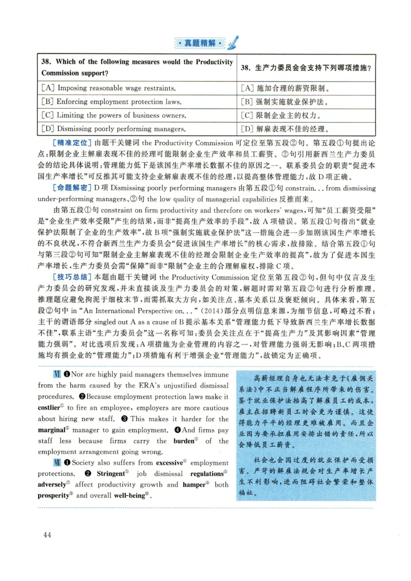 2022年考研英语一真题解析_27考研真题_考研英语一、二真题+解析（1994-2026）_0.考研英语一真题与解析（1980-2026）_2.2010-2024年英语一真题及解析_2010-2023答案解析
