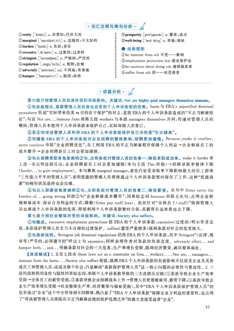 2022年考研英语一真题解析_27考研真题_考研英语一、二真题+解析（1994-2026）_0.考研英语一真题与解析（1980-2026）_2.2010-2024年英语一真题及解析_2010-2023答案解析