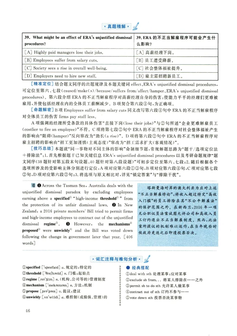 2022年考研英语一真题解析_27考研真题_考研英语一、二真题+解析（1994-2026）_0.考研英语一真题与解析（1980-2026）_2.2010-2024年英语一真题及解析_2010-2023答案解析