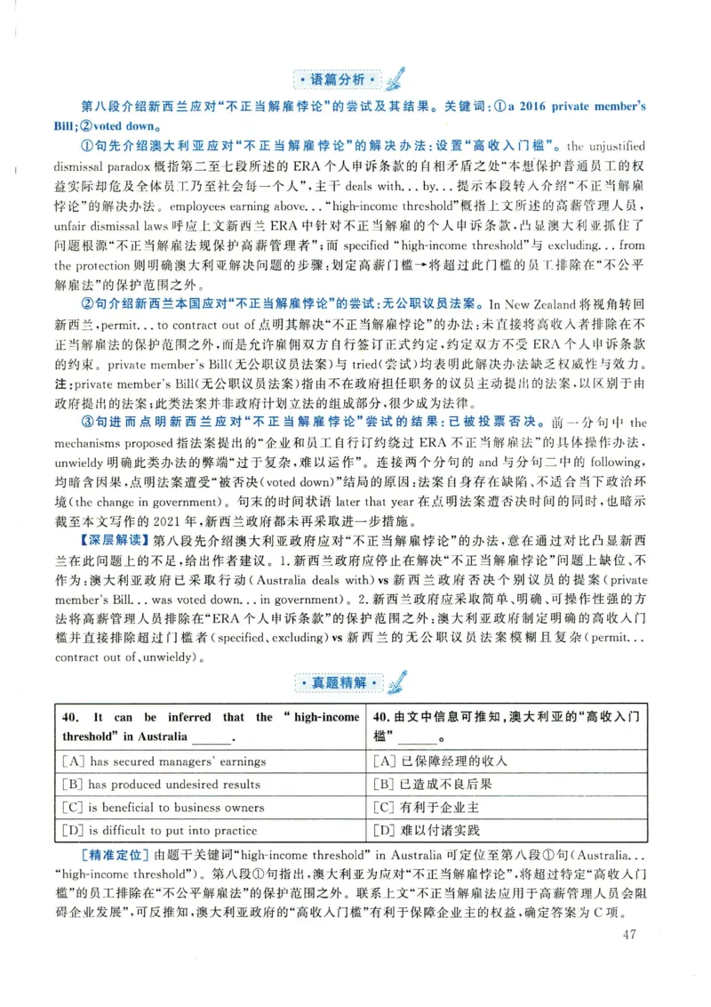 2022年考研英语一真题解析_27考研真题_考研英语一、二真题+解析（1994-2026）_0.考研英语一真题与解析（1980-2026）_2.2010-2024年英语一真题及解析_2010-2023答案解析