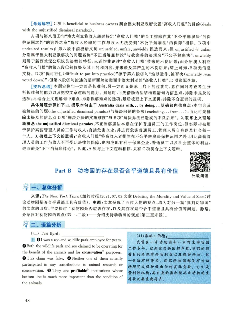 2022年考研英语一真题解析_27考研真题_考研英语一、二真题+解析（1994-2026）_0.考研英语一真题与解析（1980-2026）_2.2010-2024年英语一真题及解析_2010-2023答案解析