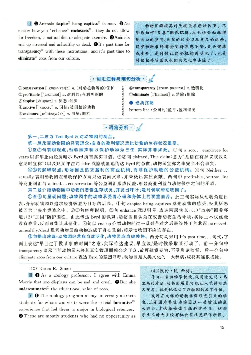 2022年考研英语一真题解析_27考研真题_考研英语一、二真题+解析（1994-2026）_0.考研英语一真题与解析（1980-2026）_2.2010-2024年英语一真题及解析_2010-2023答案解析