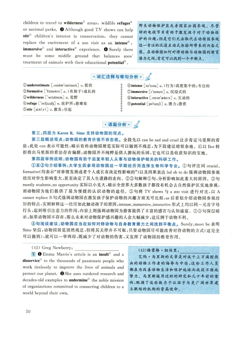 2022年考研英语一真题解析_27考研真题_考研英语一、二真题+解析（1994-2026）_0.考研英语一真题与解析（1980-2026）_2.2010-2024年英语一真题及解析_2010-2023答案解析