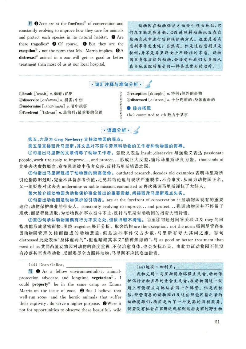 2022年考研英语一真题解析_27考研真题_考研英语一、二真题+解析（1994-2026）_0.考研英语一真题与解析（1980-2026）_2.2010-2024年英语一真题及解析_2010-2023答案解析
