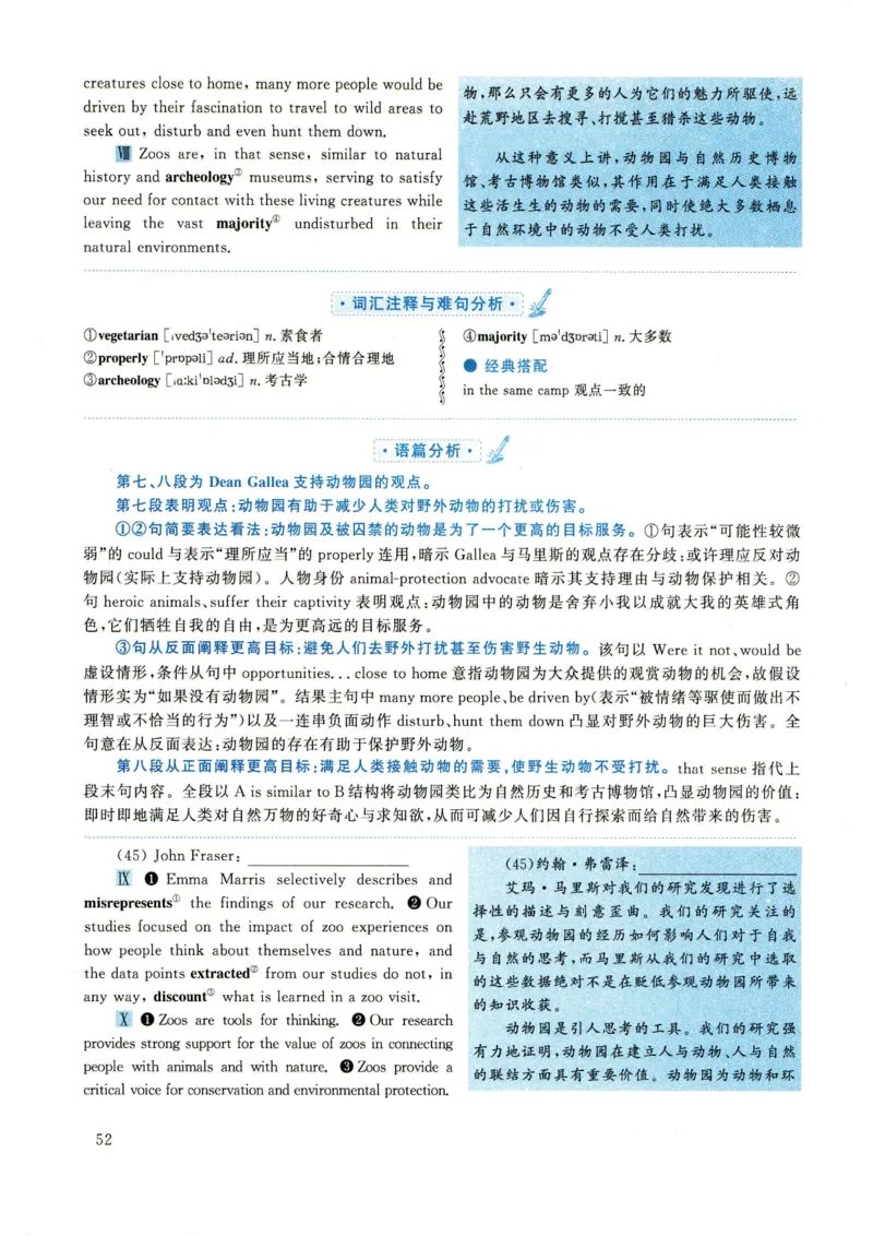 2022年考研英语一真题解析_27考研真题_考研英语一、二真题+解析（1994-2026）_0.考研英语一真题与解析（1980-2026）_2.2010-2024年英语一真题及解析_2010-2023答案解析