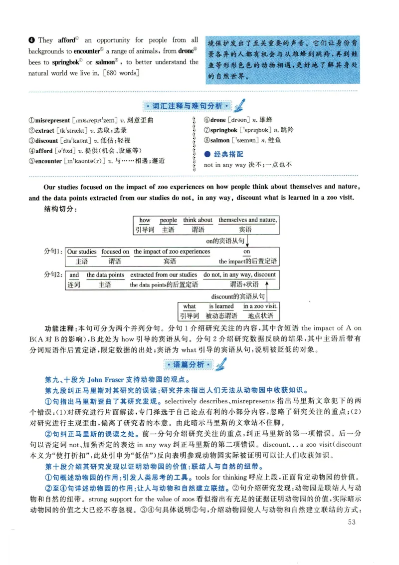 2022年考研英语一真题解析_27考研真题_考研英语一、二真题+解析（1994-2026）_0.考研英语一真题与解析（1980-2026）_2.2010-2024年英语一真题及解析_2010-2023答案解析