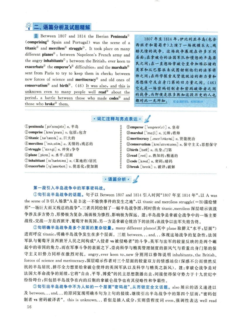 2022年考研英语一真题解析_27考研真题_考研英语一、二真题+解析（1994-2026）_0.考研英语一真题与解析（1980-2026）_2.2010-2024年英语一真题及解析_2010-2023答案解析