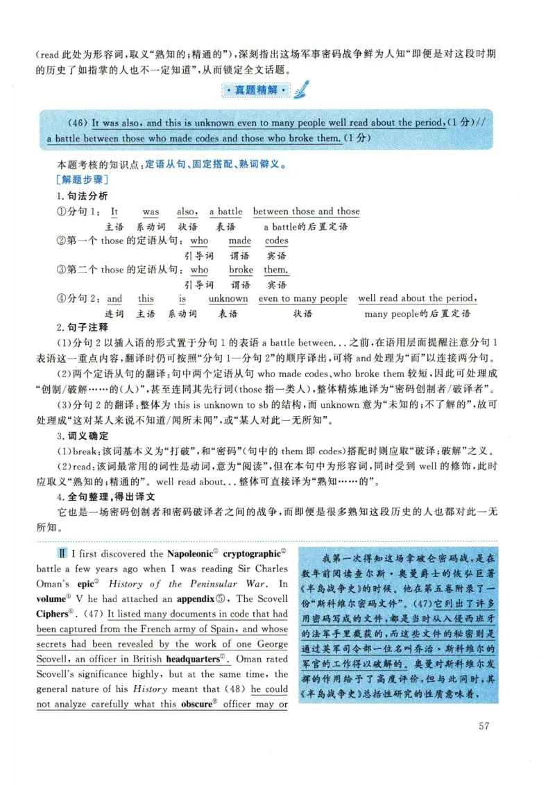 2022年考研英语一真题解析_27考研真题_考研英语一、二真题+解析（1994-2026）_0.考研英语一真题与解析（1980-2026）_2.2010-2024年英语一真题及解析_2010-2023答案解析
