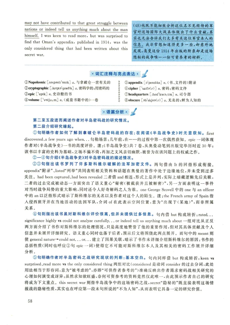 2022年考研英语一真题解析_27考研真题_考研英语一、二真题+解析（1994-2026）_0.考研英语一真题与解析（1980-2026）_2.2010-2024年英语一真题及解析_2010-2023答案解析