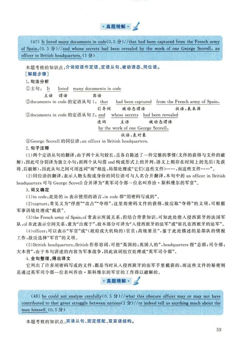 2022年考研英语一真题解析_27考研真题_考研英语一、二真题+解析（1994-2026）_0.考研英语一真题与解析（1980-2026）_2.2010-2024年英语一真题及解析_2010-2023答案解析