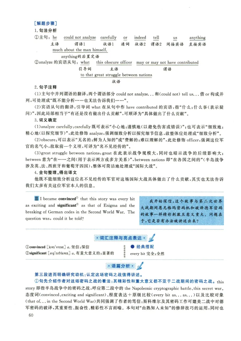 2022年考研英语一真题解析_27考研真题_考研英语一、二真题+解析（1994-2026）_0.考研英语一真题与解析（1980-2026）_2.2010-2024年英语一真题及解析_2010-2023答案解析