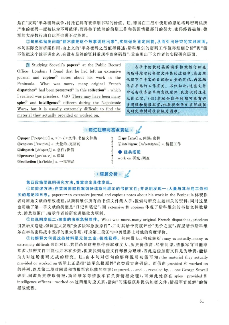 2022年考研英语一真题解析_27考研真题_考研英语一、二真题+解析（1994-2026）_0.考研英语一真题与解析（1980-2026）_2.2010-2024年英语一真题及解析_2010-2023答案解析