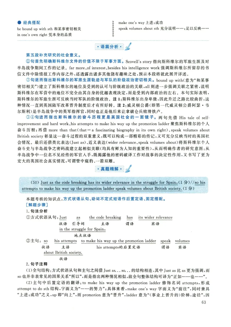 2022年考研英语一真题解析_27考研真题_考研英语一、二真题+解析（1994-2026）_0.考研英语一真题与解析（1980-2026）_2.2010-2024年英语一真题及解析_2010-2023答案解析