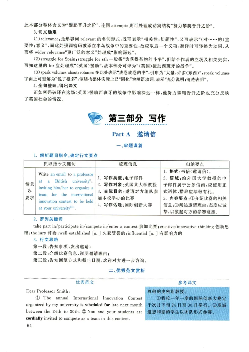 2022年考研英语一真题解析_27考研真题_考研英语一、二真题+解析（1994-2026）_0.考研英语一真题与解析（1980-2026）_2.2010-2024年英语一真题及解析_2010-2023答案解析