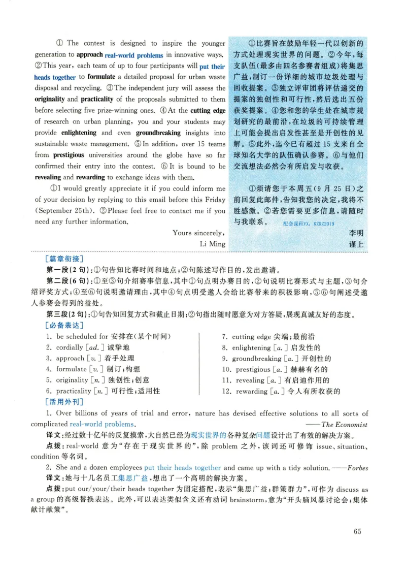 2022年考研英语一真题解析_27考研真题_考研英语一、二真题+解析（1994-2026）_0.考研英语一真题与解析（1980-2026）_2.2010-2024年英语一真题及解析_2010-2023答案解析