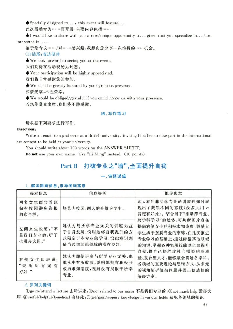 2022年考研英语一真题解析_27考研真题_考研英语一、二真题+解析（1994-2026）_0.考研英语一真题与解析（1980-2026）_2.2010-2024年英语一真题及解析_2010-2023答案解析