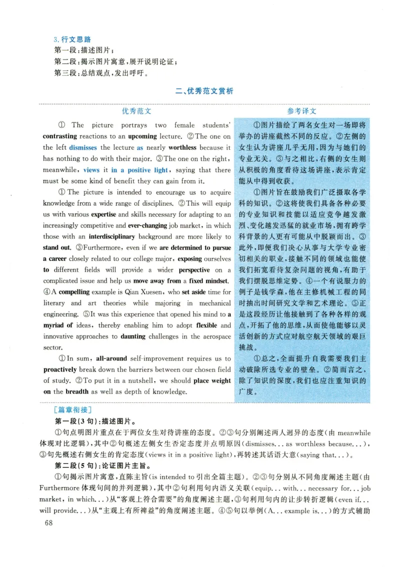 2022年考研英语一真题解析_27考研真题_考研英语一、二真题+解析（1994-2026）_0.考研英语一真题与解析（1980-2026）_2.2010-2024年英语一真题及解析_2010-2023答案解析