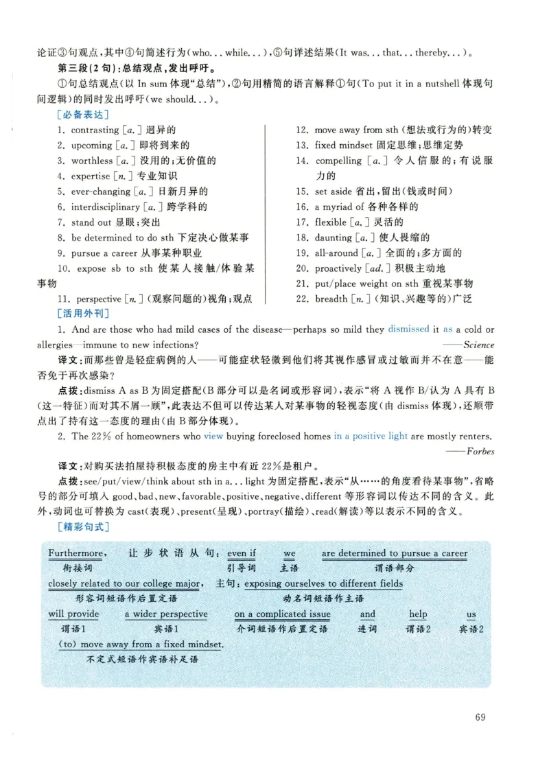 2022年考研英语一真题解析_27考研真题_考研英语一、二真题+解析（1994-2026）_0.考研英语一真题与解析（1980-2026）_2.2010-2024年英语一真题及解析_2010-2023答案解析