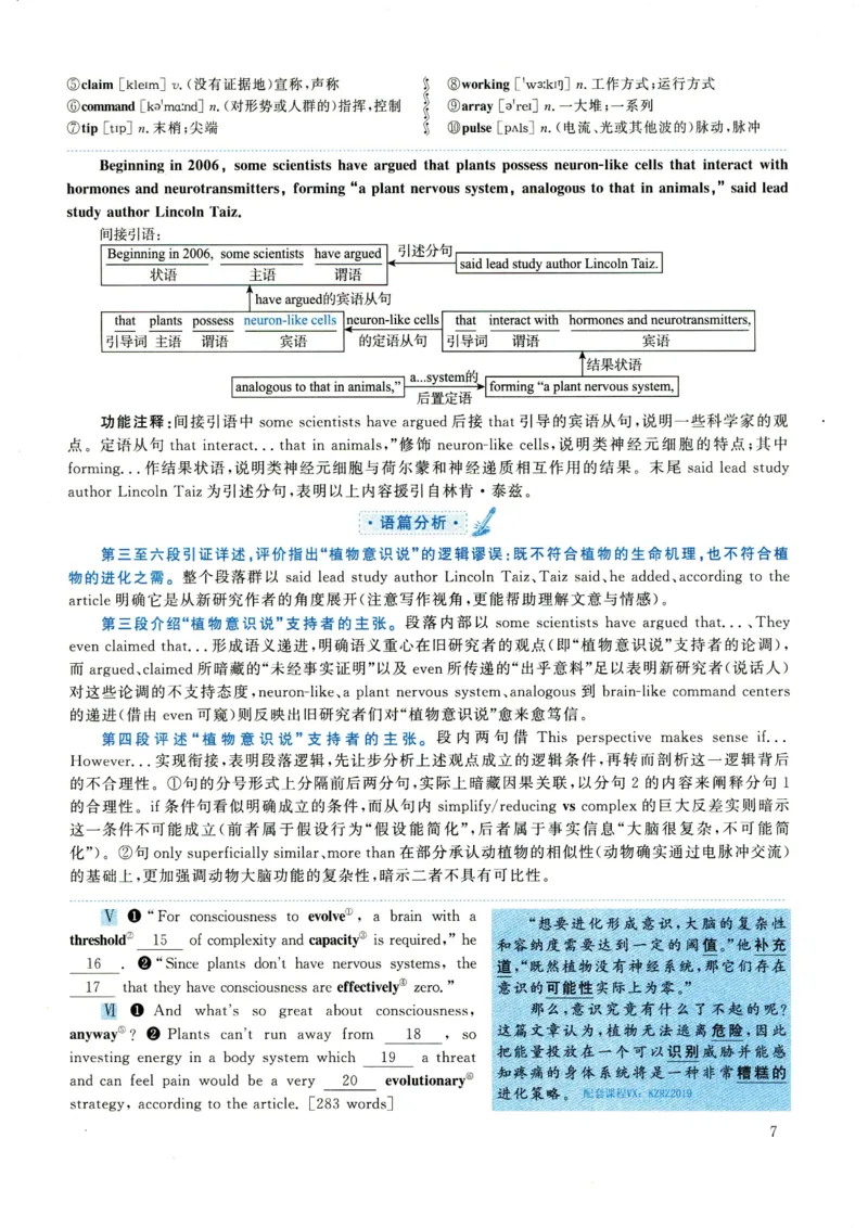 2022年考研英语一真题解析_27考研真题_考研英语一、二真题+解析（1994-2026）_0.考研英语一真题与解析（1980-2026）_2.2010-2024年英语一真题及解析_2010-2023答案解析