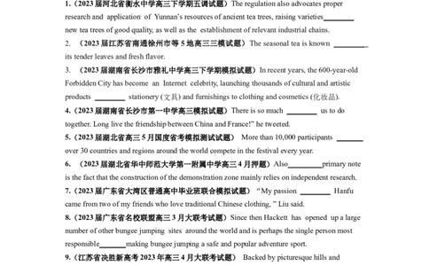 第03讲介词（练）-2024年高考英语一轮复习讲练测（新教材新高考）（原卷版）_03高考英语_新高考复习资料_2024年新高考资料_一轮复习资料_第一部分语法
