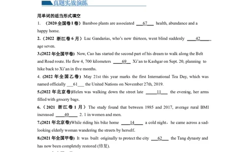第03讲介词（练）-2024年高考英语一轮复习讲练测（新教材新高考）（原卷版）_03高考英语_新高考复习资料_2024年新高考资料_一轮复习资料_第一部分语法