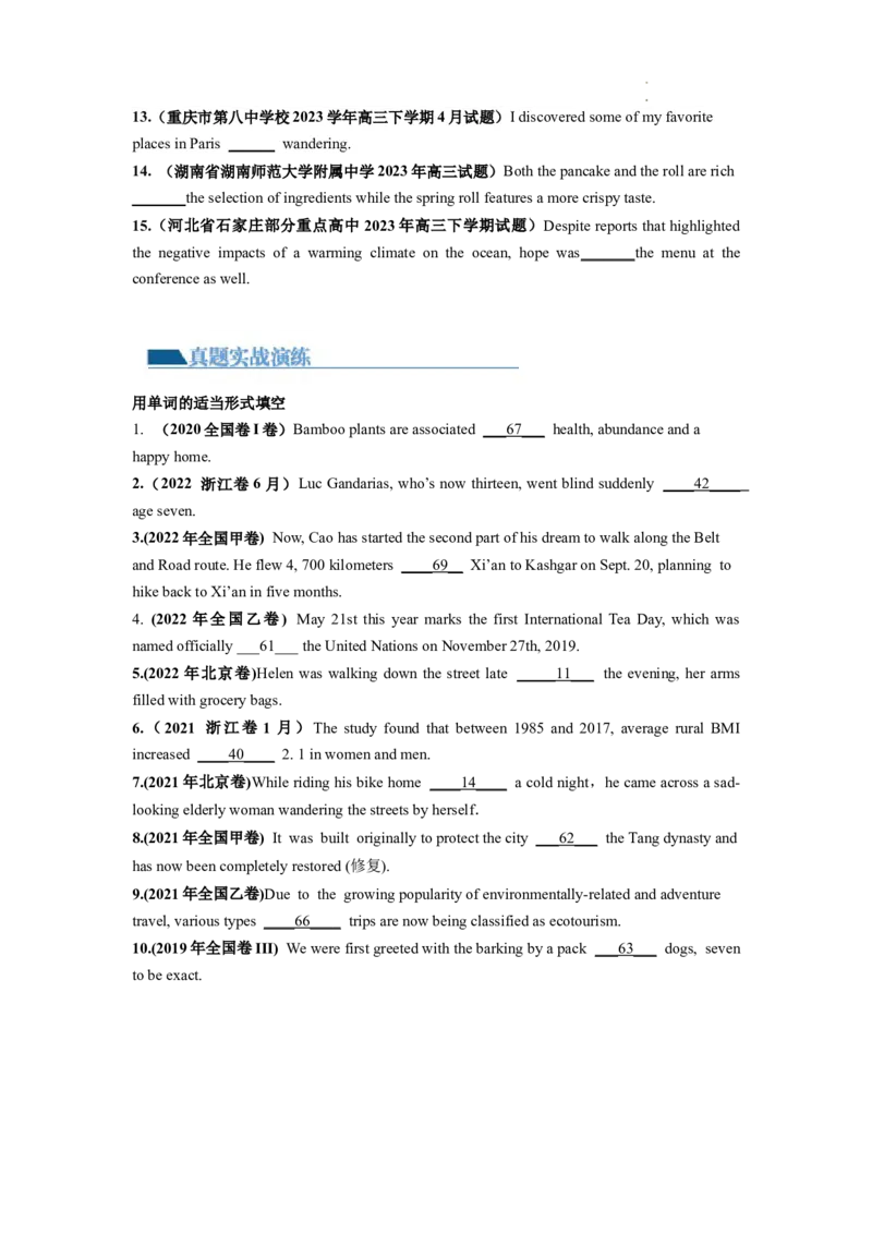 第03讲介词（练）-2024年高考英语一轮复习讲练测（新教材新高考）（原卷版）_03高考英语_新高考复习资料_2024年新高考资料_一轮复习资料_第一部分语法