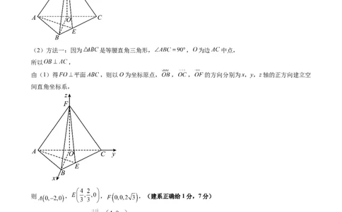 理科数学-2024届新高三开学摸底考试卷（课标全国专用）03（答案及评分标准）_02高考数学_通用版（老高考）复习资料_2023年复习资料_一轮复习