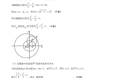 理科数学-2024届新高三开学摸底考试卷（课标全国专用）03（答案及评分标准）_02高考数学_通用版（老高考）复习资料_2023年复习资料_一轮复习