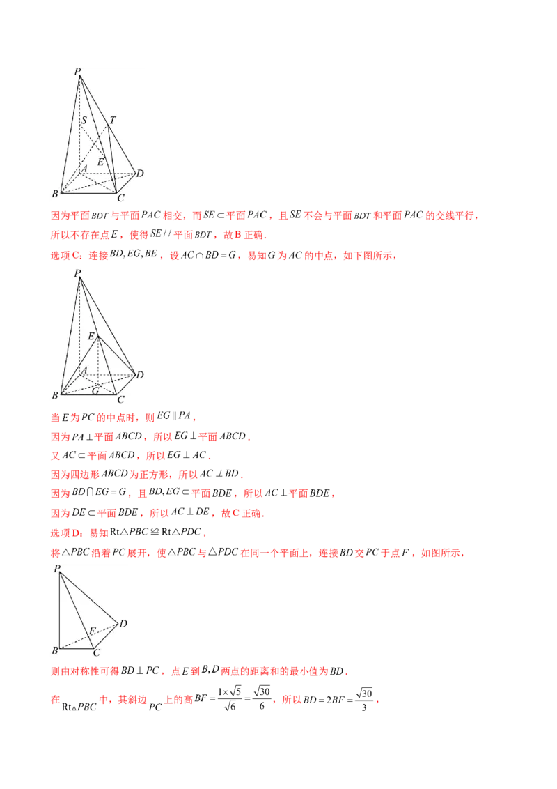 第03讲直线、平面平行的判定与性质（八大题型）（练习）（解析版）_2025年新高考资料_一轮复习_2025年高考数学一轮复习讲练测（新教材新高考，含2024高考真题）