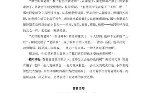 习作例文_25秋1-6年级语文上册课件教案_25秋统编版语文五年级上册_统编版语文五年级上册教学资源包（25秋状元大课堂）_4-《状元大课堂》五年级语文上册_五年级语文上册_上课课件_ppt版_365