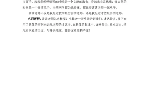 习作例文_25秋1-6年级语文上册课件教案_25秋统编版语文五年级上册_统编版语文五年级上册教学资源包（25秋状元大课堂）_4-《状元大课堂》五年级语文上册_五年级语文上册_上课课件_ppt版_365