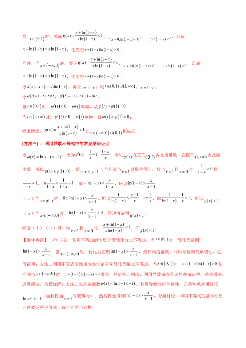 第04讲导数与函数的极值、最值（教师版）_02高考数学_2025年新高考资料_一轮复习_备战2025年高考数学一轮复习考点帮_备战2025年高考数学一轮复习考点帮（新高考通用）（完结）