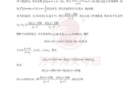 2026考研数学一真题和答案_27考研真题_考研数学一、二、三历年真题+考研数学资料（1994-2026）_考研数学真题（1987-2026）_考研数学真题（1987-2026）_数学一_2026数学一真题+解析