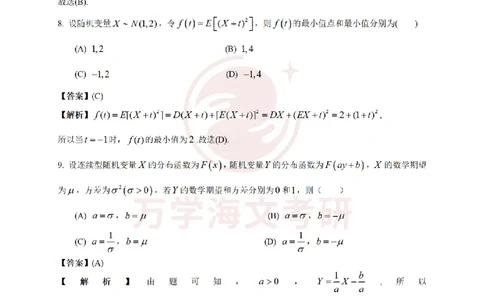 2026考研数学一真题和答案_27考研真题_考研数学一、二、三历年真题+考研数学资料（1994-2026）_考研数学真题（1987-2026）_考研数学真题（1987-2026）_数学一_2026数学一真题+解析
